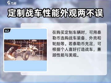 创世战车📖泰勒币获取与使用终极攻略🔥截图3