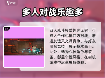 归龙潮四人乱斗🔥玩法超简单，看完秒上手！截图6