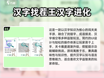 🔥2025最火汉字闯关游戏大揭秘！🎮截图6