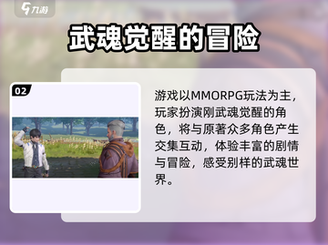 斗罗大陆猎魂世界💥画面设置全攻略来啦！截图3
