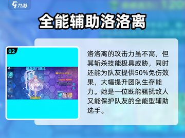 奥拉星2手游🔥最强辅助神宠推荐🎉助你战无不胜！截图3