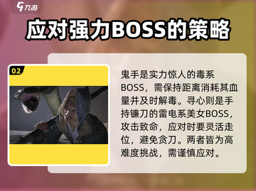 燕云十六声🔥必看！游戏BOSS全介绍！截图3