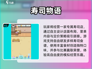 🍣2025超火魔法寿司游戏上线！截图3