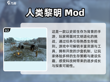 🔥2025高人气内置MOD游戏推荐🎮单机玩家必看！截图3