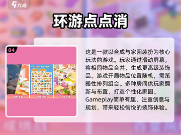 小学生最爱🔥2025超耐玩手游合集🎉截图5