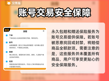 逆战账号交易🔥安全平台推荐，玩家必看！截图4