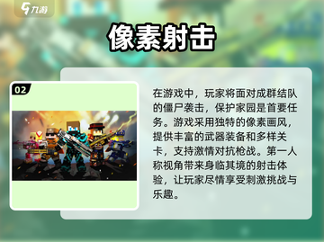 🔥二战像素射击手游排行榜2024💥截图3