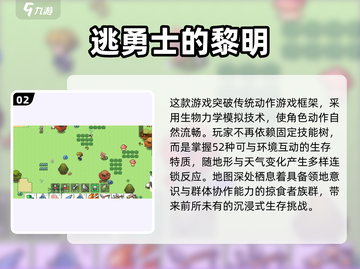 🔥2025最火单机游戏榜单出炉！🎮🔥截图3