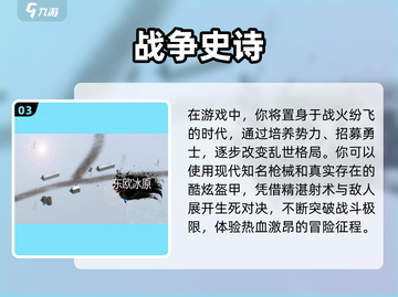🔥2025最受欢迎免费战争游戏下载合集🎮截图4