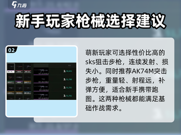 萤火突击渔捕仓储装备🔥超强搭配攻略来啦！截图3