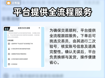 火影忍者手游账号交易📖正规平台推荐🔥截图4