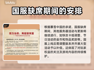 炉石传说国服回归💥福利活动大预测🔥截图2