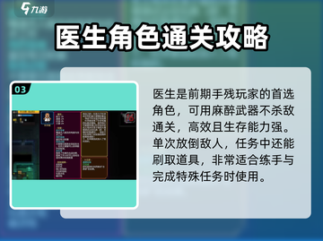 代号街区🔥实力排行大揭秘！游戏角色谁最强？⚡截图4