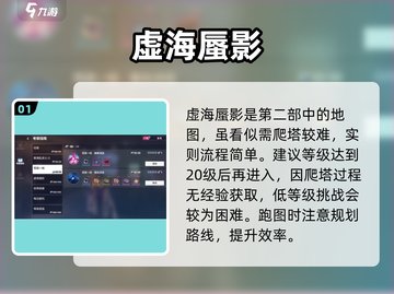 🔥崩坏3跑图神技！⚡速通第二部截图2