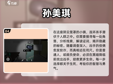 🔥2025必玩！😍侦探游戏合集，烧脑又上瘾！截图5