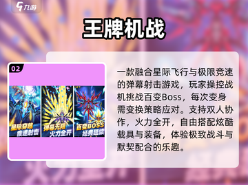 🔥2025最火2D手游TOP榜💥截图3