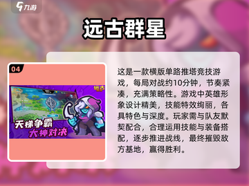 2025不氪金手游TOP榜💥零氪玩家必冲🔥🎮截图5