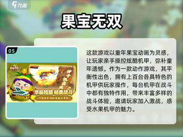 葫芦娃游戏下载推荐🎉趣味挑战等你来战！截图6