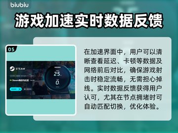 战地2闪退？这款加速器让你畅玩⚡截图6
