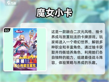 2025必玩🔥卡牌养成抽卡游戏推荐✨截图4