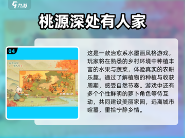 🔥2025必玩！水墨风单机手游推荐✨截图5