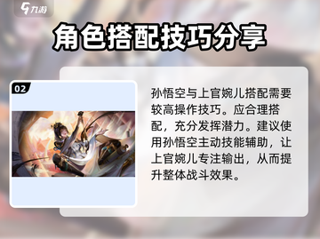 星之破晓：上官婉儿最强配队🔥一招制敌！截图3