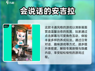 🐾会说话的小猫咪游戏2025🔥超萌手游推荐！截图4