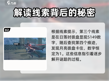 绝区零🔥防爆密码锁攻略💡游戏党必看！截图3
