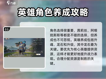 龙石战争🔥最强英雄大盘点！带你轻松上分截图4