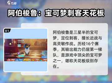 宝可梦大集结🔥阿勃梭鲁技能属性全面解析🎉截图2