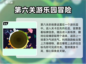 《全心爱你》通关秘籍🔥助你制霸游戏✨截图5