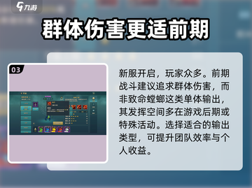 魔力宝贝复兴版🔥致命螳螂技能效果分析来了！截图4
