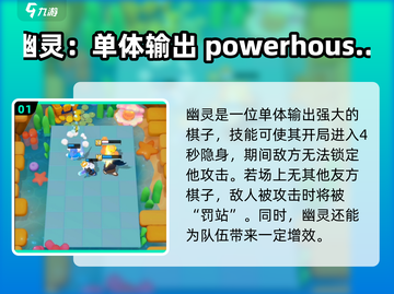 皇室奇兵幽灵技能🔥超强解析，必看❗截图2