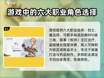 仙境传说新启航🔥超全攻略助你玩转RO！截图2