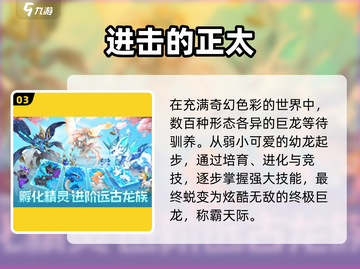 👦2025最火小正太手游TOP榜🔥截图4