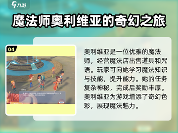 《波西亚时光》角色大揭秘！🔥游戏人物全收录🎮截图5