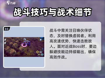 物质与魔法🔥攻速召唤流玩法攻略来啦！💡截图4