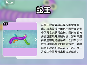 2025🔥超火蛇游戏推荐🐍必下载清单！截图6