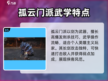 燕云十六声武学大揭秘！🔥游戏党必看🔥截图6