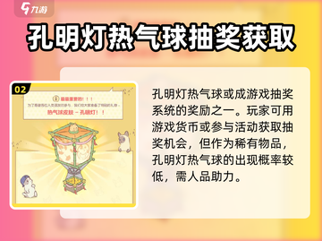 猫咪和汤孔明灯热气球获取攻略-cat🎮截图3