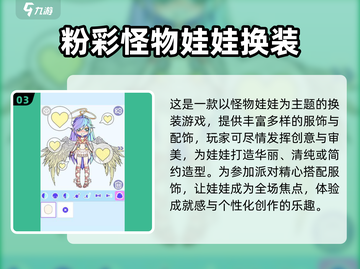 2024超火布娃娃手游TOP5🔥必玩清单💥截图4