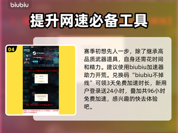 七日世界🔥永恒岛玩法大揭秘！💡截图5
