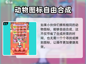 疯狂宝贝上线时间💥，游戏迷们不容错过的🔥时刻！截图4