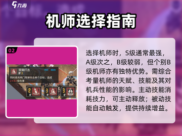 🔥钢岚上阵神操作！⚡必看阵容揭秘截图3