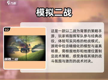 🔥2025必玩二战枪战手游下载分享💥截图3