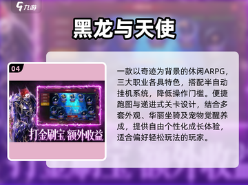 2025奇迹游戏神作TOP榜🔥截图5