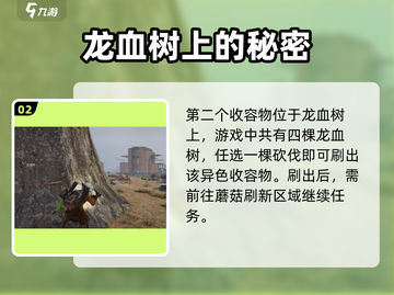 七日世界新手区异色分布🔥超详细攻略📍截图3