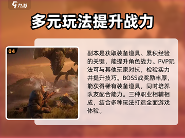 破碎之地🔥新手必看！开局玩法全攻略🎉截图5