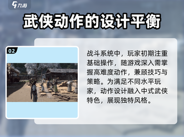 燕云十六声战斗系统🔥超燃特色分享🎮截图3