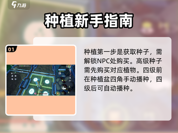 《创造吧！星球浇水秘籍大公开💧》截图2